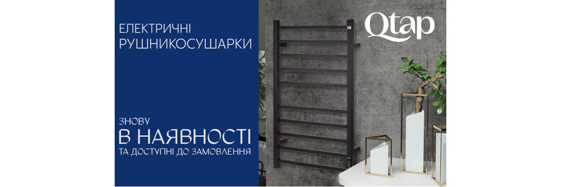 Electric towel warmers