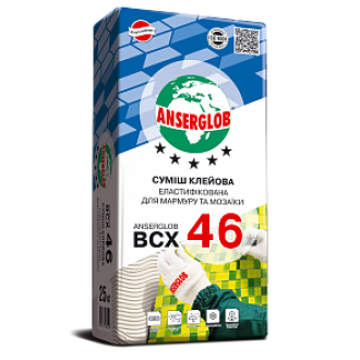 Суміш клейова еластифікована для мармуру і мозаїки "BCX-46" "ANSERGLOB" 25 кг