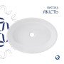 Раковина-чаша Qtap Kolibri 500x360x140 White QT10116065W