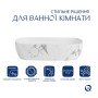 Раковина накладна Qtap Robin 600x390x150 мм, Marble, прямокутна, з донним клапаном QTROB188MR49788