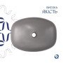 Раковина накладна Qtap Cardinal 500х380х140 мм, Stone grey, прямокутна, з донним клапаном QTCAR188SG49824