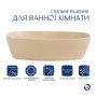 Раковина накладная Qtap Cardinal 500х380х140 мм, Beige, прямоугольная, с донным клапаном QTCAR188SB49825