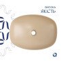 Раковина накладная Qtap Cardinal 500х380х140 мм, Beige, прямоугольная, с донным клапаном QTCAR188SB49825