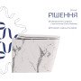 Унітаз підвісний Qtap Tern Ultra Quiet 520×345×325 мм, Marble, з сидінням Slim Duroplast / Soft-close / Quick Release QTTER26MR49002