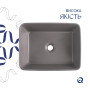 Раковина накладна Qtap Tern 480x370x135 мм, Stone grey, прямокутна, з донним клапаном QT17116069SG