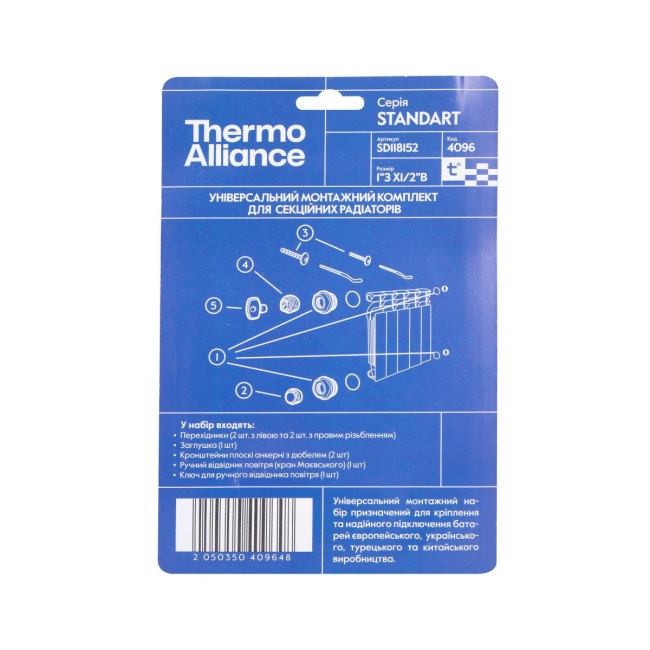Комплект на радіатор Thermo Alliance Standart 1/2"х1" SD118152